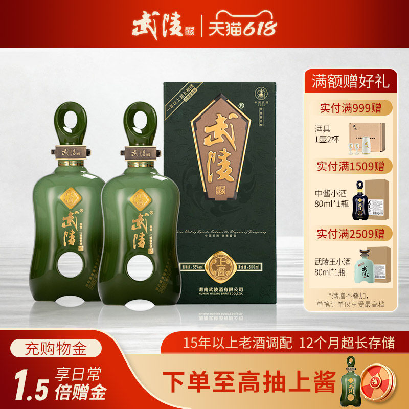 武陵酒官方旗舰店-武陵酒官方旗舰店促销价格、武陵酒官方旗舰店品牌- 淘宝