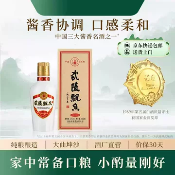 武陵酒官方旗舰店-武陵酒官方旗舰店促销价格、武陵酒官方旗舰店品牌- 淘宝