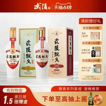 武陵酒官方旗舰店-武陵酒官方旗舰店促销价格、武陵酒官方旗舰店品牌- 淘宝