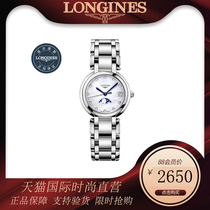 Longines Hand Ring Heart Moon Series Womens Moon Phase diamond-set Roman steel strap Quartz wristband