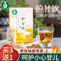 Crooked mother Hugan drink Cassia chrysanthemum tea wolfberry burdock root osmanthus honeysuckle stay up late liver fire prosperous tea