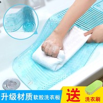 Wash board soft silicone plastic household washboard non-slip laundry pad foldable with suction cup hard pad pad