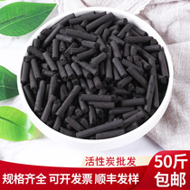 Industrial activated carbon columnar particulate waste gas treatment bulk wholesale filtration sewage adsorption environmental protection box factory charcoal