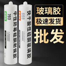 793 neutral acidic glass rubber waterproof and mildew-proof kitchen and Transparent Porcelain White Sealant Quick Dry Type Weatherproof Silicone Glue