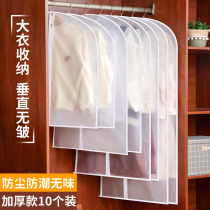 Clothes dust cover hanging bag Dust bag hanging transparent suit cover Fully enclosed household wardrobe coat bag