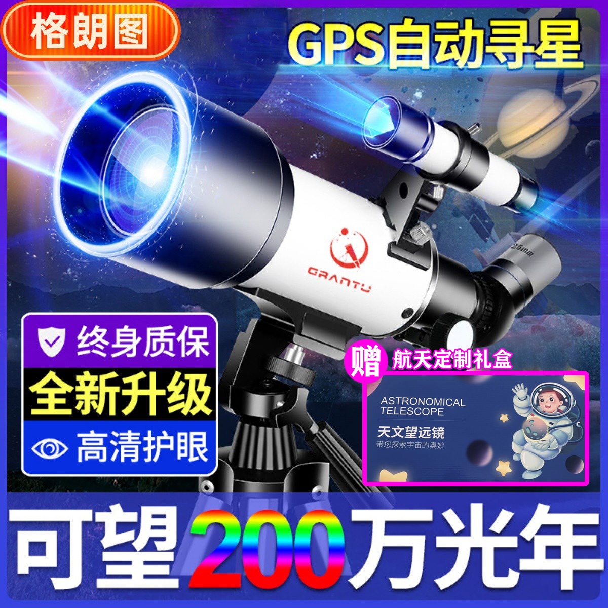 天体望遠鏡プロ天体観測 100000 回空間深宇宙版プロ高精細望遠鏡子供男の子