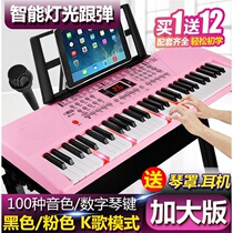 Send headphones cover smart lights 61 keys adult electronic piano beginners childrens piano multifunctional toys
