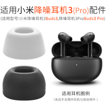 Apply Xiaomi Buds 3 Pro true wireless noise reduction headsets Silicone Ear Plugs in ear hats Xiomi accessories