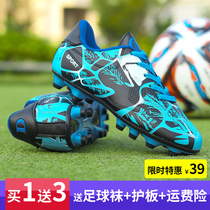 Huili football shoes boys shoes non-slip shoes primary and secondary school students low-top indoor childrens football equipment