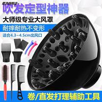 Volume Hair Collection Wind Nozzle Electric Blow Drying Hood Wind Mouth Comb Drying Hood Head Cylinder Wind Big Blow Cylinder Head