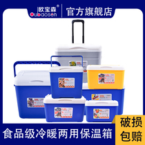 Incubator Reefer Portable Household Car Commercial Stalls Outdoor Refrigerator Foam Fishing Ice Bucket