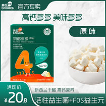 British Cheese Dodogenic Taste Lysos Baby Coveting Children Small Snacks Imported Cheese Probiotic Lysos Beans