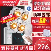 OP Lighting official good wife wall-mounted yuba bulb heating wall-mounted lamp Warm wall-mounted bathroom bath