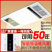 Op lighting official five-in-one bathroom air heating bath lamp led exhaust fan lighting integrated 30X60
