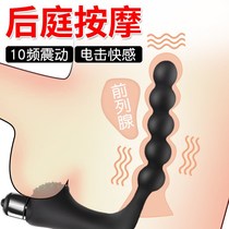 Male masturbator backyard massager anal plug boat anchor pull bead female adult sex sex products anal chrysanthemum apparatus