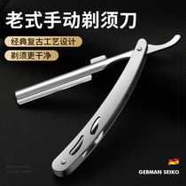 Razor old-fashioned razor manual male Lady Shave scraper haircut hairdresser facial artifact beard Blade Shave Head