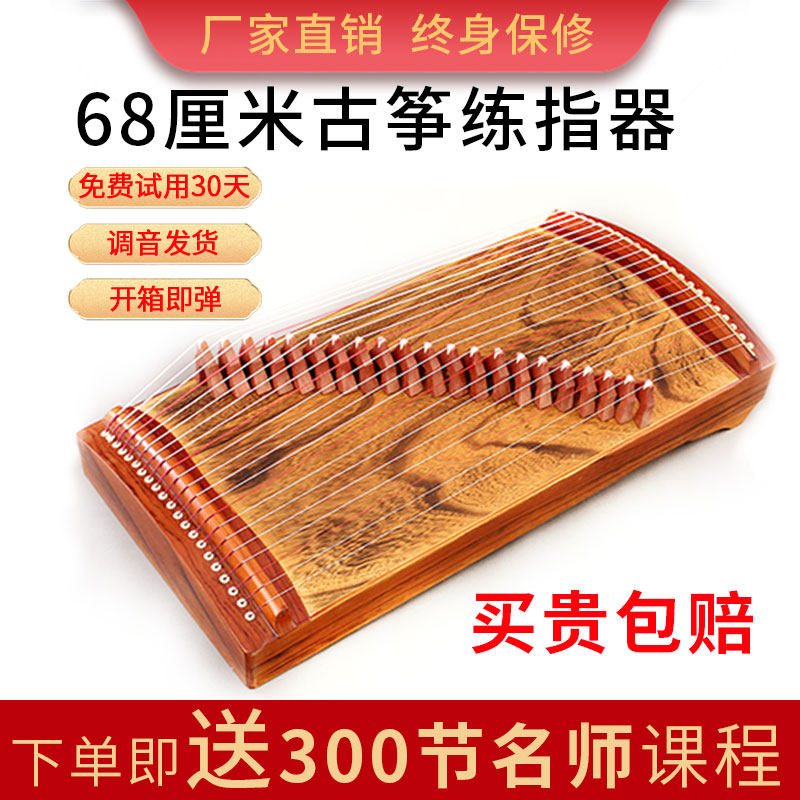 21弦古筝-21弦古筝促销价格、21弦古筝品牌- 淘宝