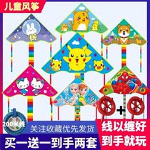 Little kite children holding kite cartoon kite reel belt line Zheng wind easy flying kite stall buy one get one free