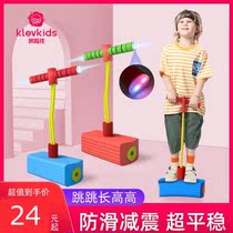 Childrens toy jumping pole Outdoor toy height sensing training Primary school students Indoor boys and children height artifact