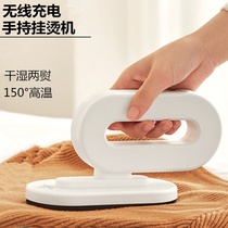 Mini electric iron wireless hand holding household handheld rechargeable dormitory with small power ironing machine