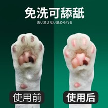 Dog foot washing artifact-free foot cleaning foot care Teddy cat wash paw PET foam