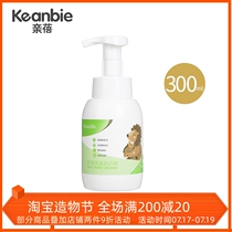 Baby friendly room keanbie baby bottle cleaner Fruit and vegetable cleaner Baby special foam cleaning liquid