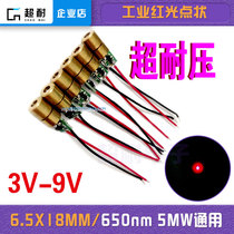 Industrial red light dot positioning laser head 6 5X 18MM 650nm 5MW ultra-withstand voltage diode module