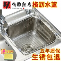 Dishroom drain basket stainless steel frame kitchen wash basin filter basket sink sink net basket wash basket