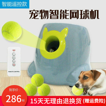Dog toy ball automatic tee pet remote pitching pinball tennis launcher electric throwing ball artifact