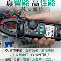 Fuyi professional AC and DC clamp meter multimeter digital ammeter multi-function electrical capacitor high precision automatic