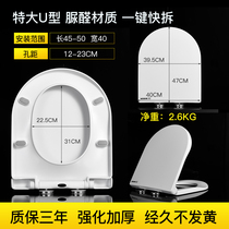 40 38 39 Wide U-shaped toilet cover universal CW166B 162B 762B squatting dual-purpose toilet cover