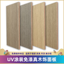 K6342 silver wire 43 slate 33 Poplar 34ABR technology wood straight grain paint-free painting wood veneer panel customization