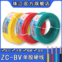 Pearl River Wire BV1 5 2 5 4 6 square pure copper core national standard flame retardant household installation single-strand hard wire power cord