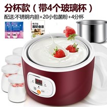  Portable yogurt machine small personal fermentation plug-in household automatic production dormitory multi-function v-energy glass fashion