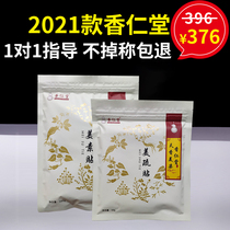 Xiangrentang external bag official website hot compress beauty paste enzyme jelly spray