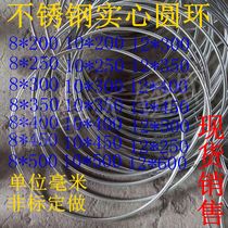 304 stainless steel ring circle solid ring spot sale O-ring ring ring ring fishing net ring welding non-standard