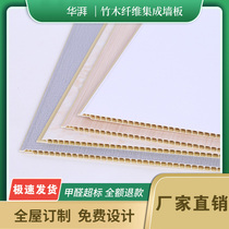 Bamboo Wood Fiber Integrated Wall Panel Stone Plastic Splicing Waterproof Buckle Plate Ceiling Background Wall Custom Seamless wall panel Quick clothing