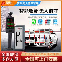 License plate recognition Road gate integrated machine parking lot charging management system community access control automatic landing and lifting railing