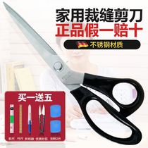 Stainless steel tailor scissors household sewing scissors sharp cutting cloth cloth cutting clothing big scissors industrial scissors
