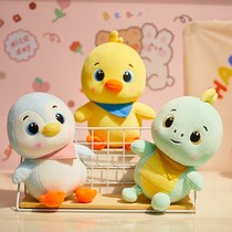 Cute Penguin plush toy chicken doll small yellow chicken doll super cute doll small dinosaur sleeping pillow girl