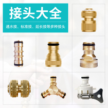 4 6 points washing machine faucet universal connection water joint accessories water gun water pipe extension joint converter