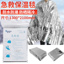 Fushtai Outdoor Carpet Prevention and Warm Prevention Sun Prevention Carpet in the wild survival portable double-sided silver blanket