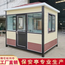 Customized steel structure metal engraving flower board Kong pavilion door guard cell image value class room mobile security kiosk manufacturer spot