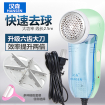 Hair ball trimmer in-line type hair removal ball plug-in electric scraper household shaving machine removal and shaving ball suction clothes machine