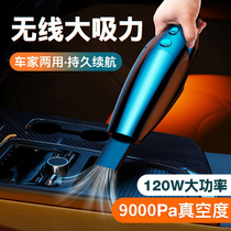 Car vacuum cleaner car wireless charging car interior household small high-power powerful mute handheld large suction