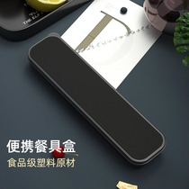 Portable tableware empty box large children put tableware box chopsticks spoon storage box plastic box