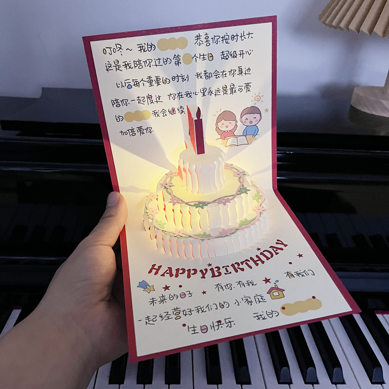 手描きイラスト音楽誕生日グリーティング カード男性と女性の友人のためのニッチなハイエンドの誕生日手作り祝福カード