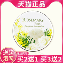 Lotus Rosemary bazinfandel shampoo soap DILI SIBERIA anti-hair shampoo soap