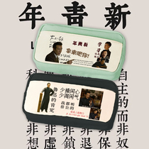 Awakening pen bag New Youth Lu Xun Li Dazhao stationery box male and female primary school students large capacity canvas pencil box