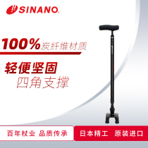 Japan imported SINANO high-end four-corner crutches full carbon fiber 360 degree non-slip ultra-light old four-claw crutches
